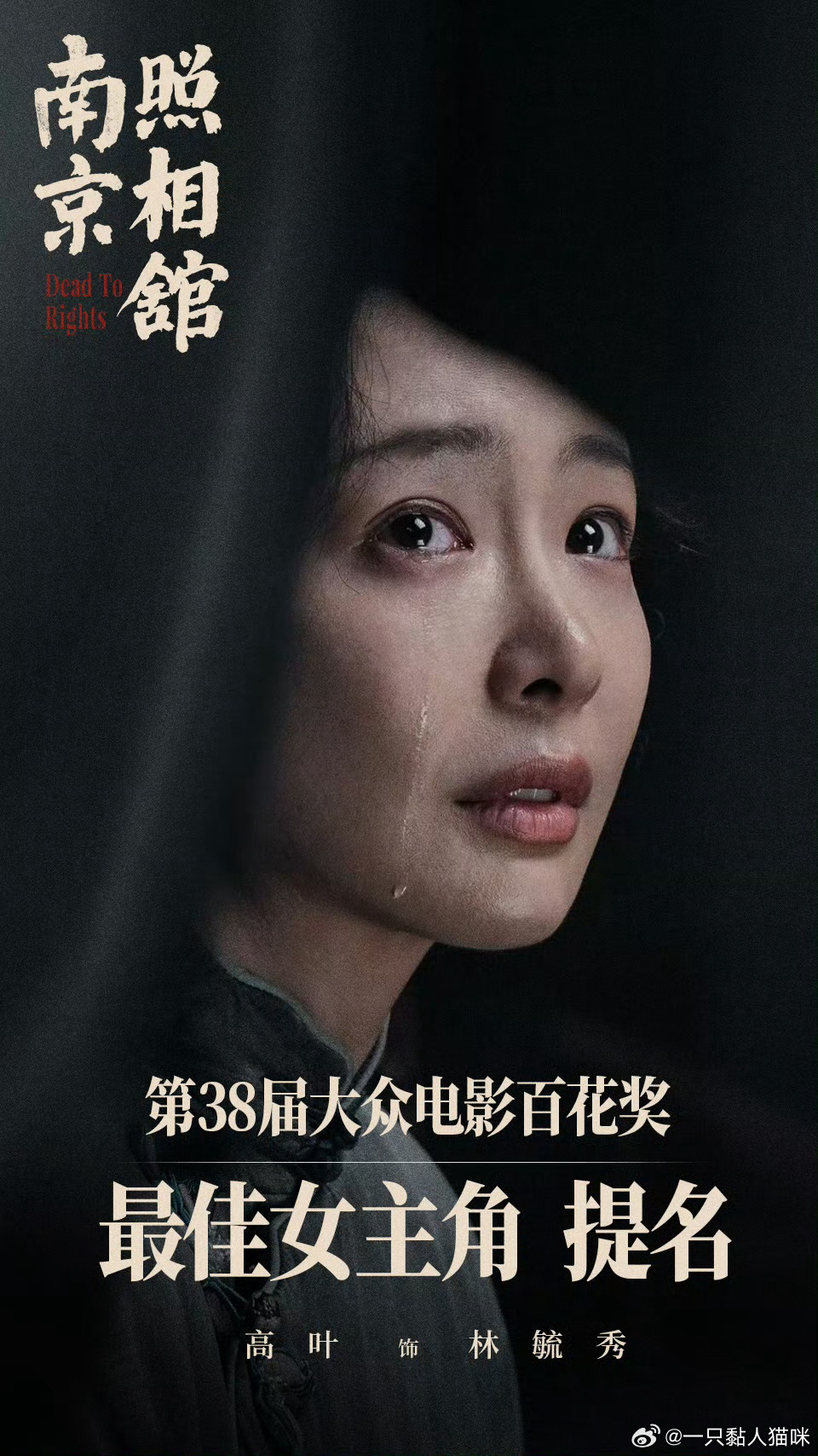 第38届百花奖最终获奖名单预测（猫咪版本）：最佳新人：刘耀文/陈丽君我个人感觉应