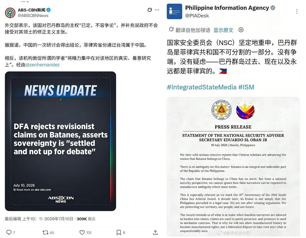 国内巴丹群岛研讨会让菲律宾破防！巴丹群岛的归属问题，最近因为一场国内学术研讨会突