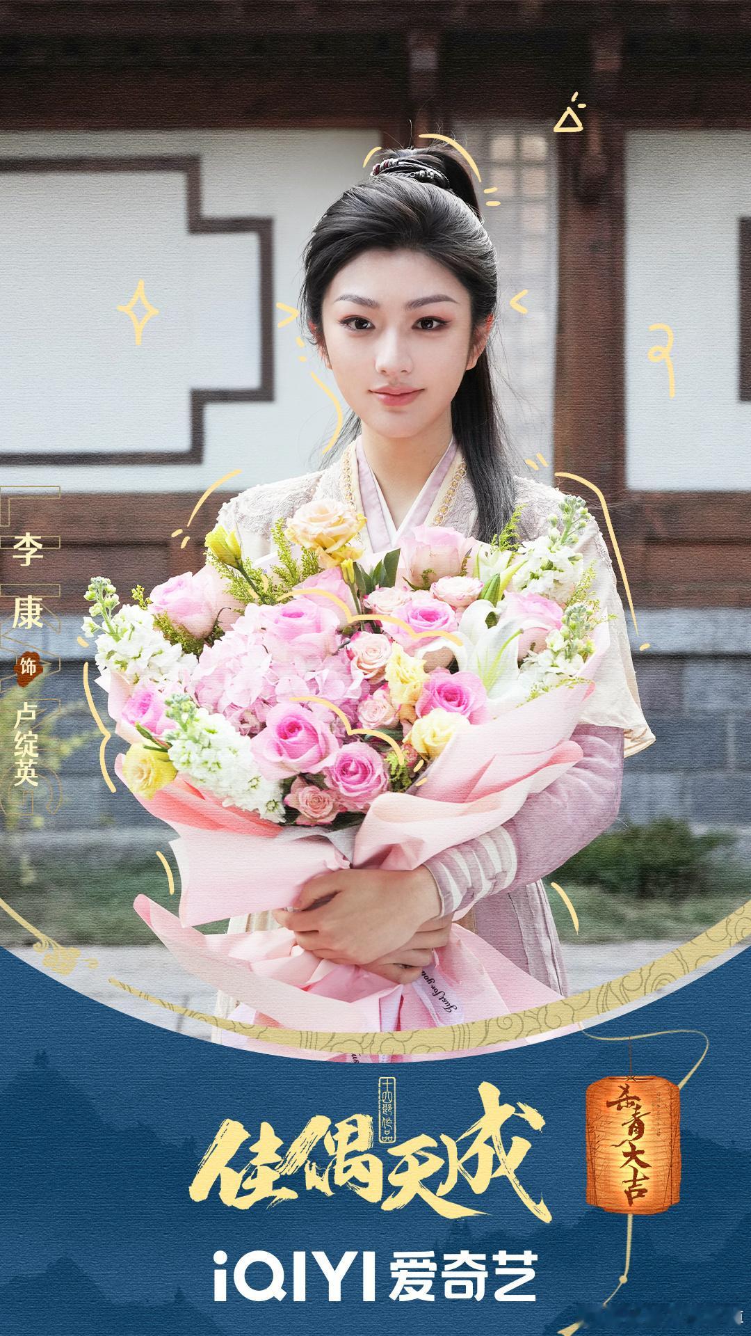 看《凤凰台上》认识的脸她也签瑞了❓李康 《佳偶天成》卢绽英 