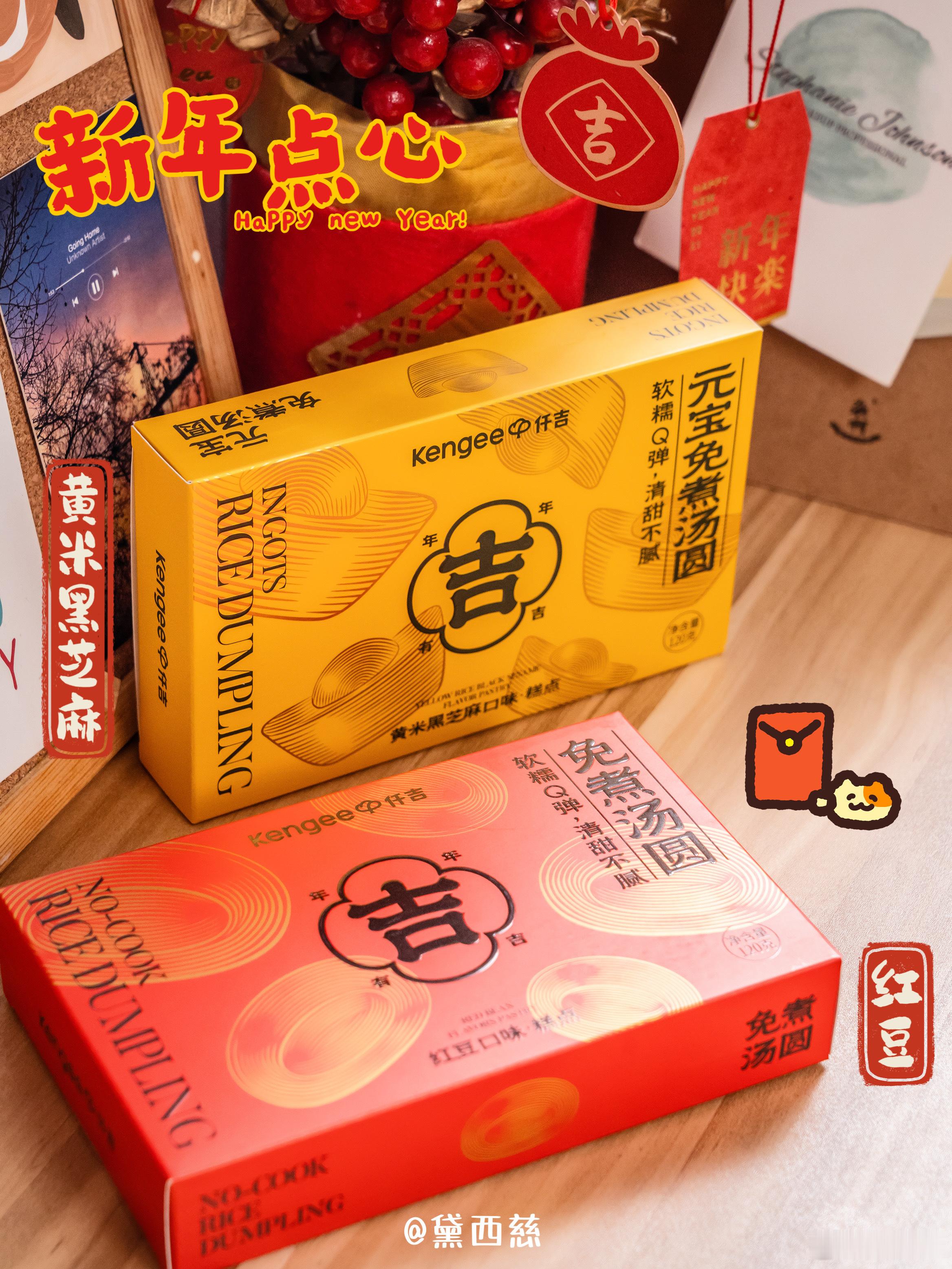 免煮汤圆🥣还挺好吃，口感有点像驴打滚   