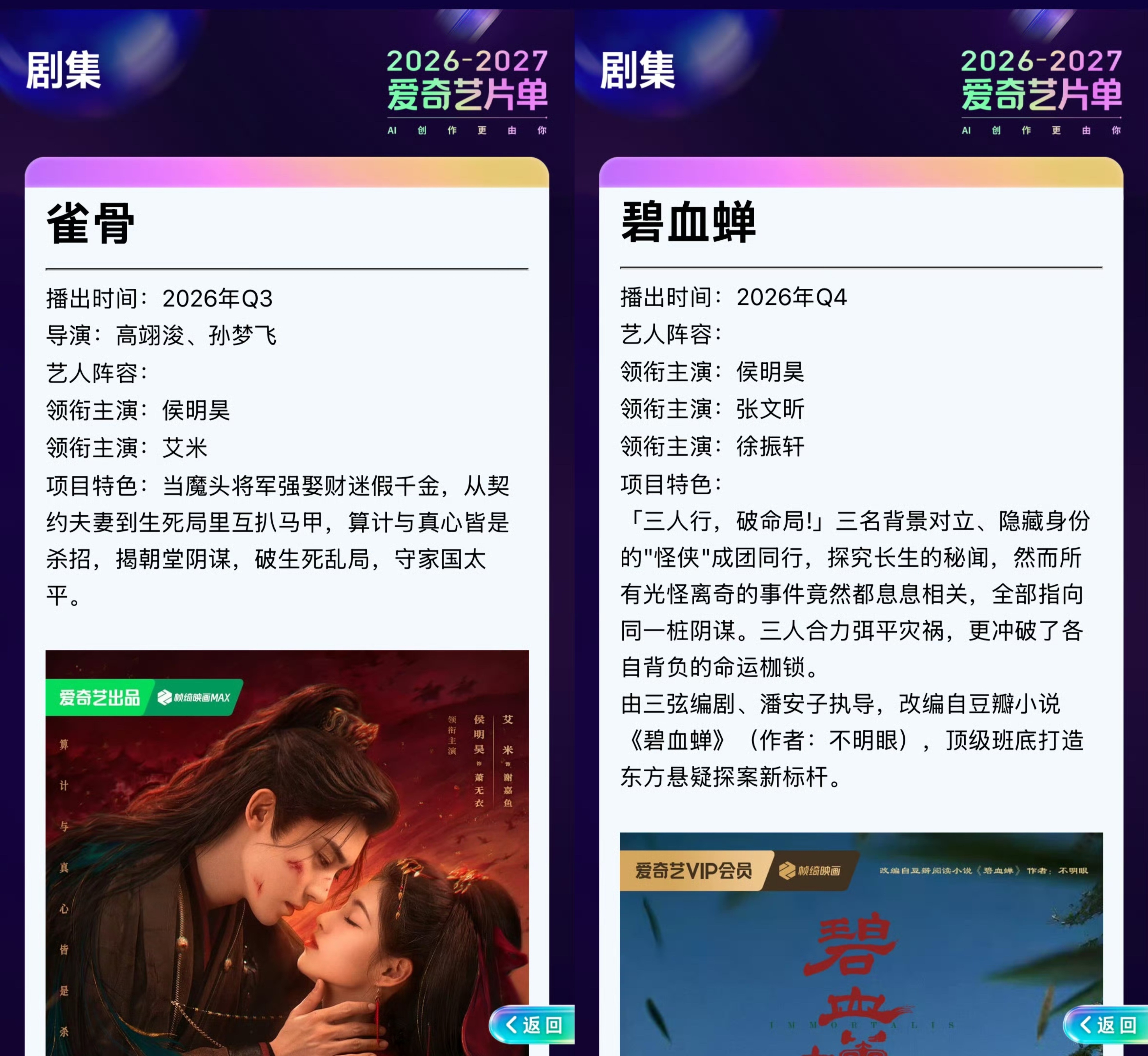 侯明昊和敖瑞鹏都有两部以上一番男主剧的热门95生，谁的作品比较出圈？ 