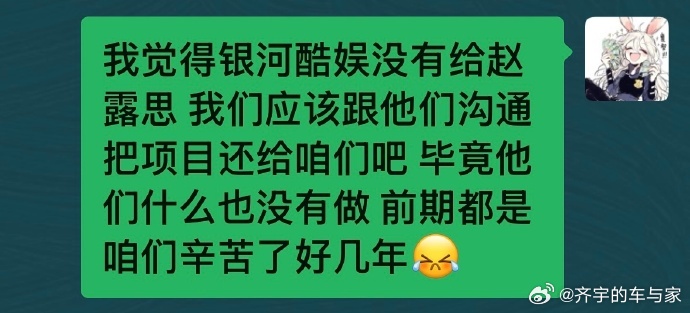 张芷溪喊话银河酷娱履约也就是说1、张芷溪邀请赵露思演《献鱼》2、银河酷娱说行，但