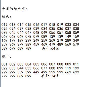 福彩3D第2025049期胆码大底
★
吐槽：连续四期胆码都选错，不在状况（慎参