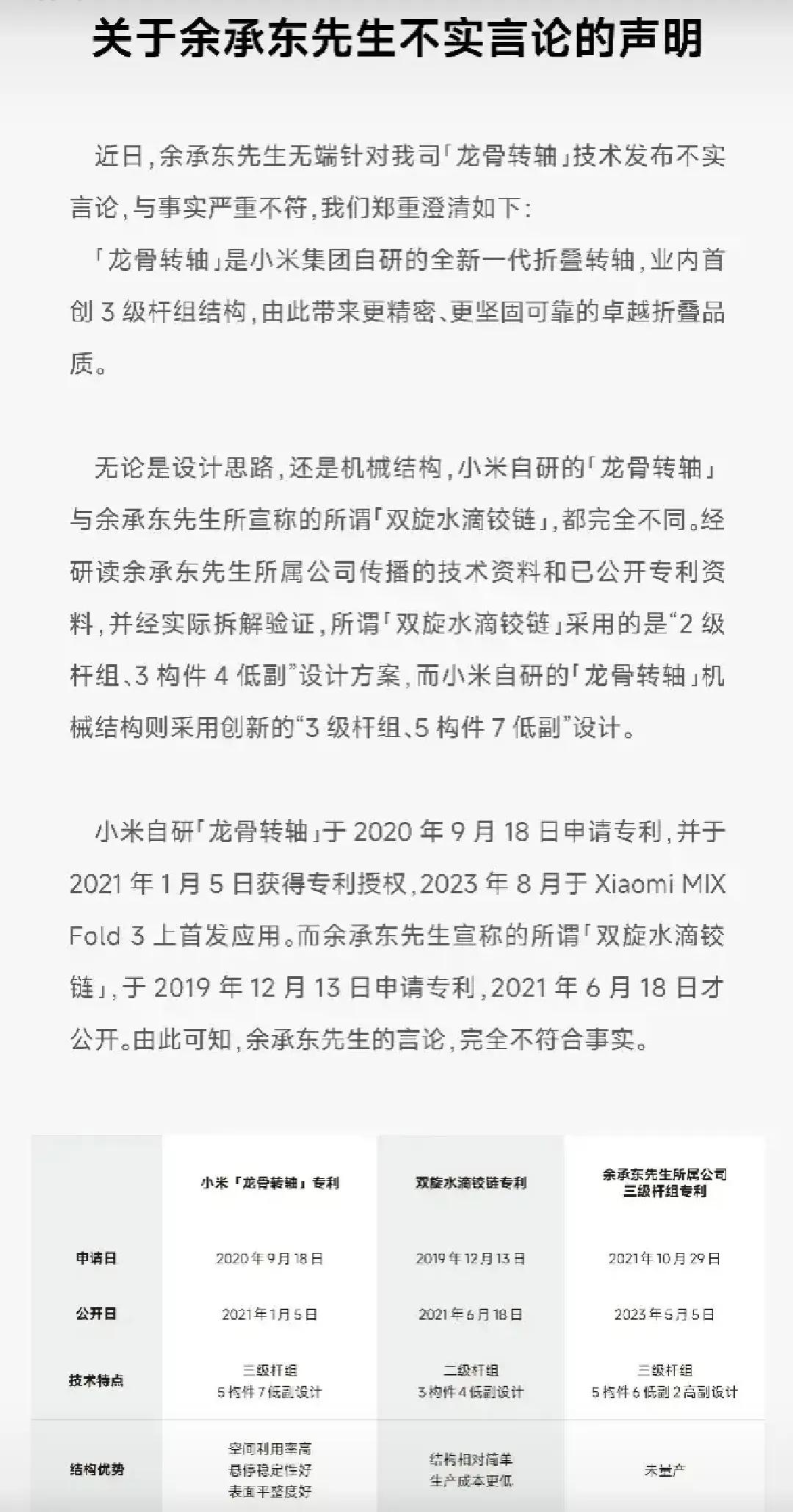 按照正常的回应声明，落款处应该有公章的，这份是忘记了？与事实不符，是不是可以认定