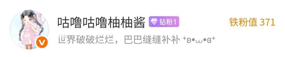 第四个钻粉微醺少帅的日常碎片 ​​​