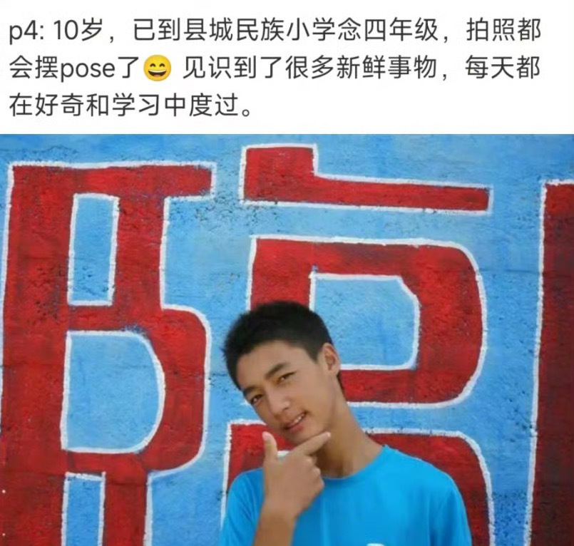 #10岁的此沙##这居然是10岁的此沙# 这居然是10岁的此沙[doge] ​​