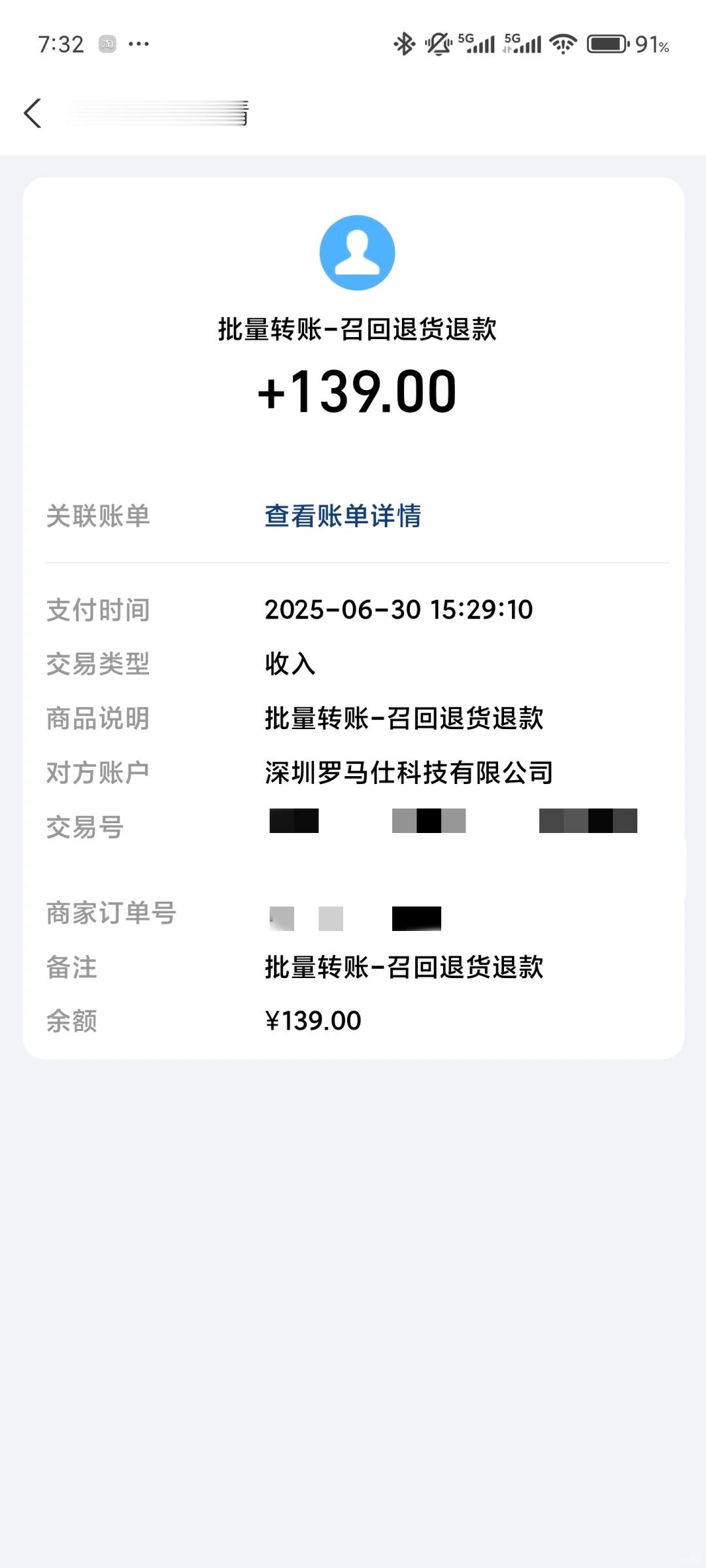 顾客退货罗马仕淘宝店余额不足 虽然官方宣传没有倒闭，但明眼人都能看得出已经快不行