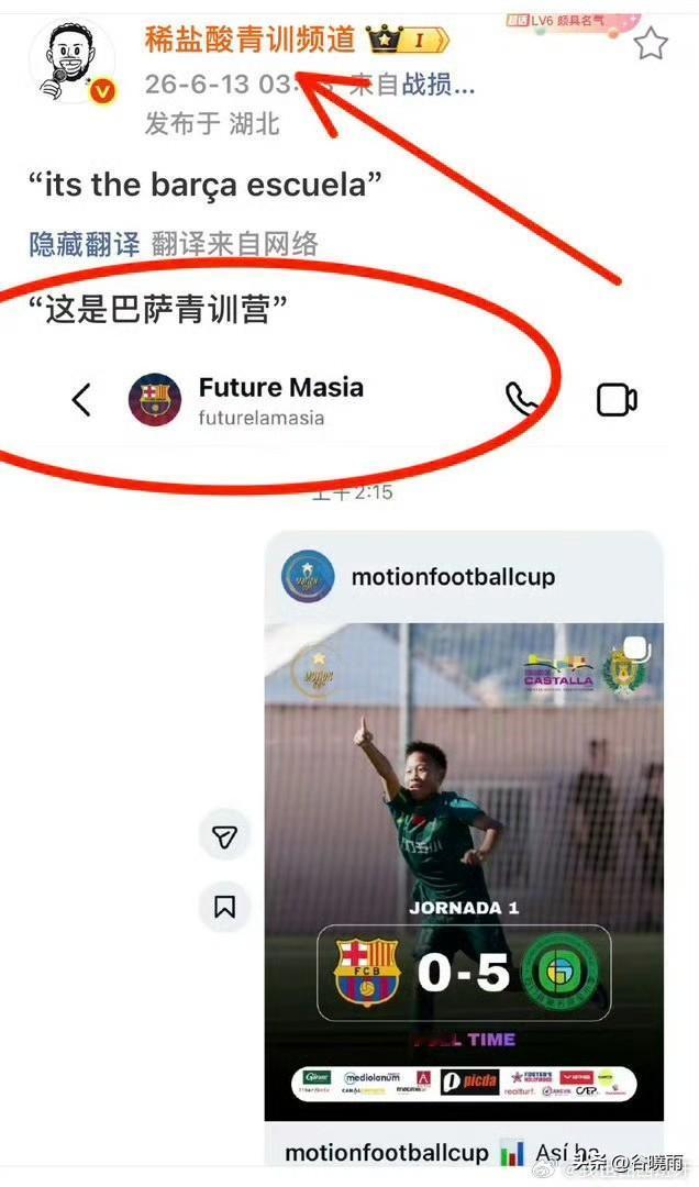 中国湖南贫困县的孩子5:0战胜世界青训顶流的西班牙巴萨拉玛西亚队，这个好消息没想