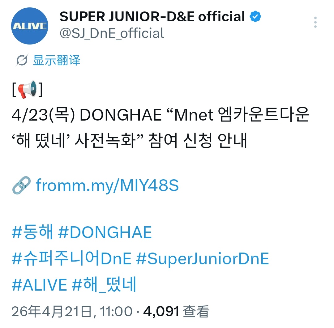“CB百蓝_。260421 D&E official更新李东海 相关：[📢]4