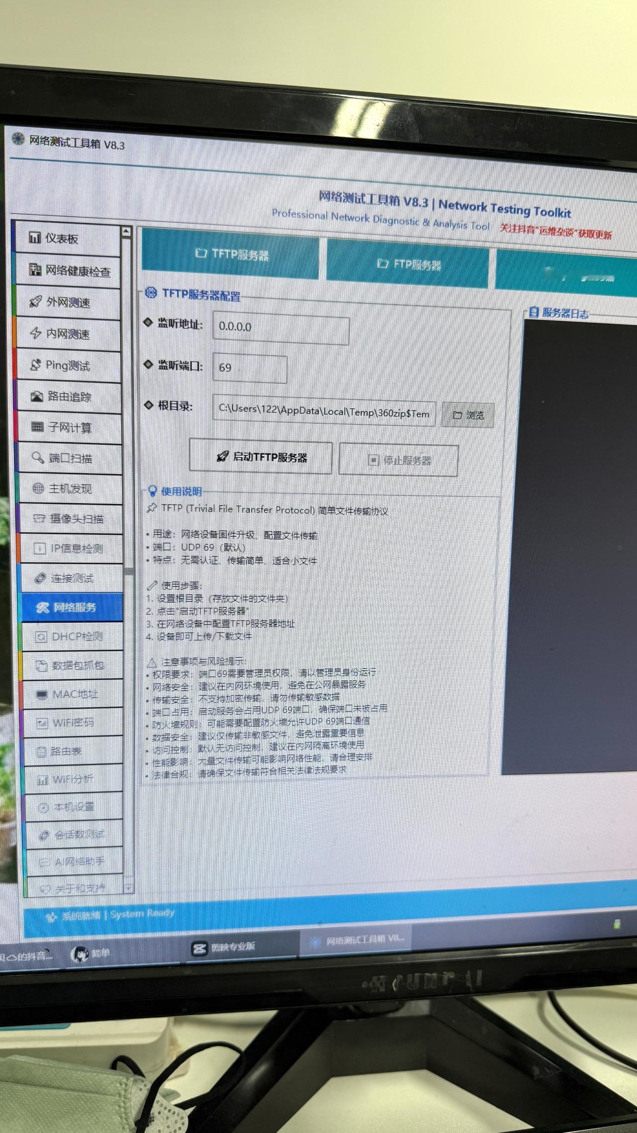 干弱电运维的
网络排查必备的
网络测试工具箱
外网测速 内网厕所
ping工具箱