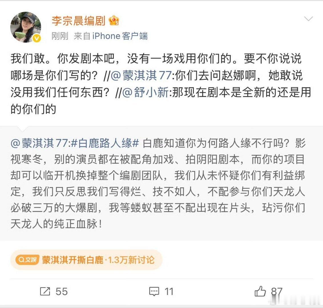 截至2026年6月10日，《莫离》编剧团队（以总编剧赵娜、编剧李宗晨为代表）已公