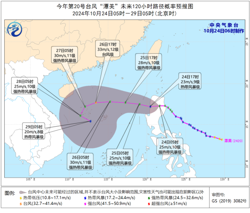 台风“潭美”即将进入我国南海！东部和南部海域有大风 弱冷空气