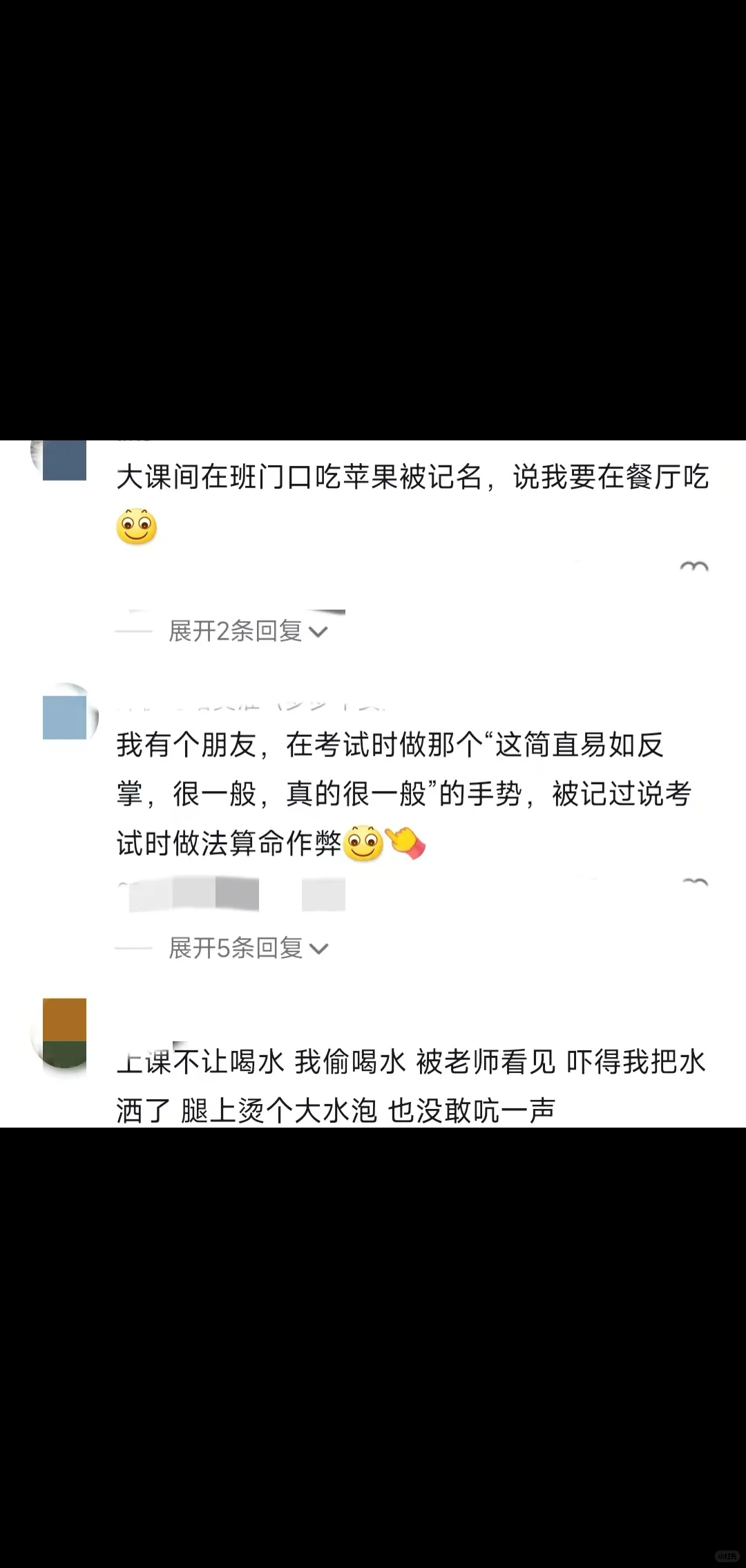 说说你学校的奇葩规定，让我开心开心