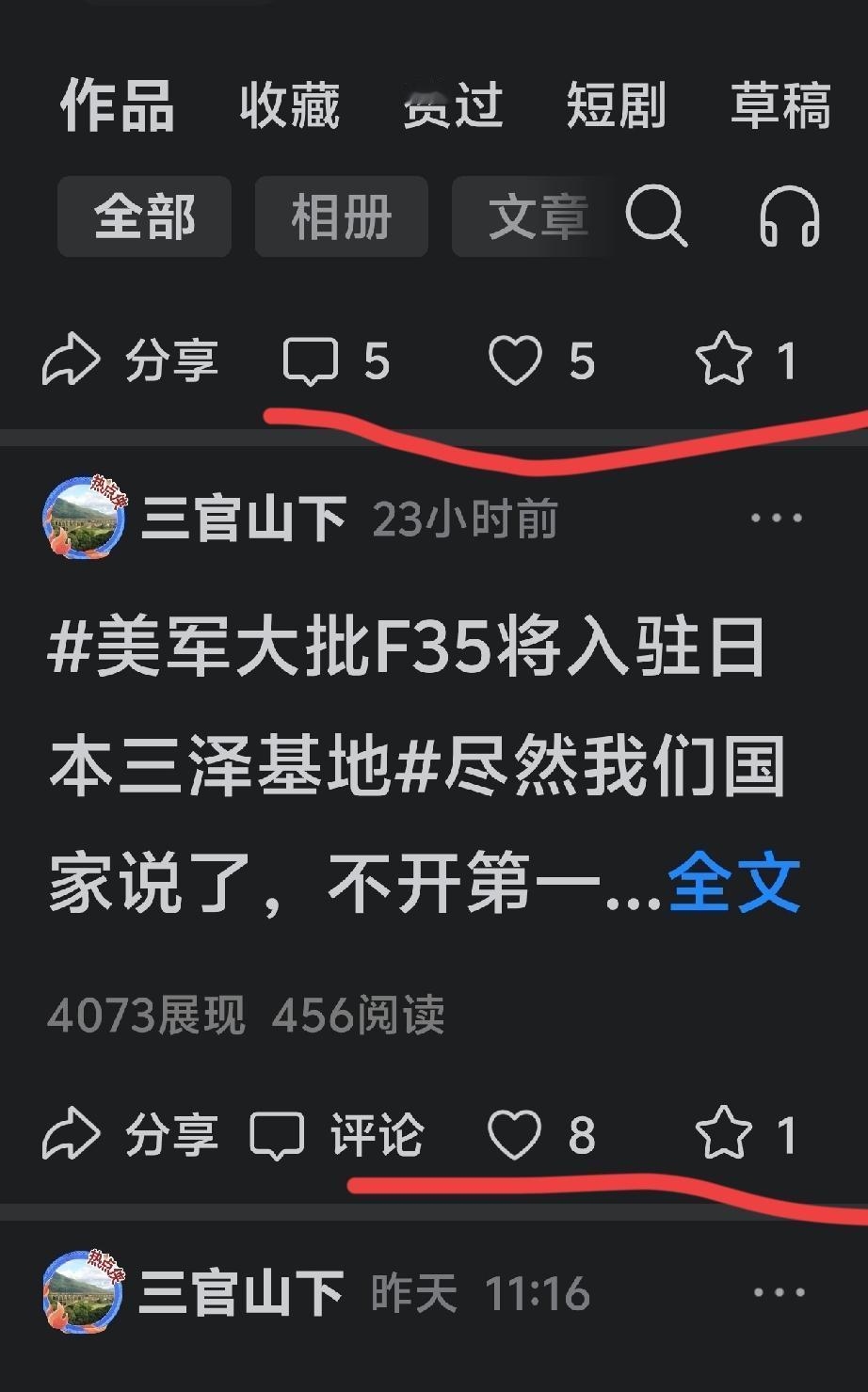 不懂就问，头条的收益，是与评论有直接关系的，就不知道与点赞量与收藏量🈶没有关系