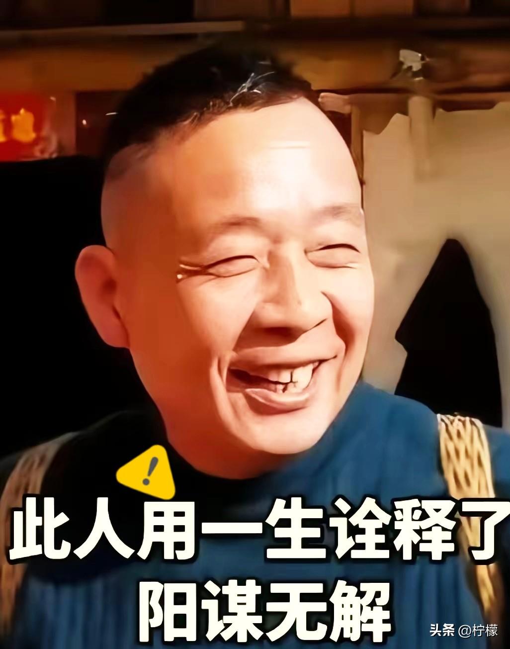 阳谋无解，功成身退，
真是大智慧。于东来这波操作——退休、分钱、永不上市，人退了