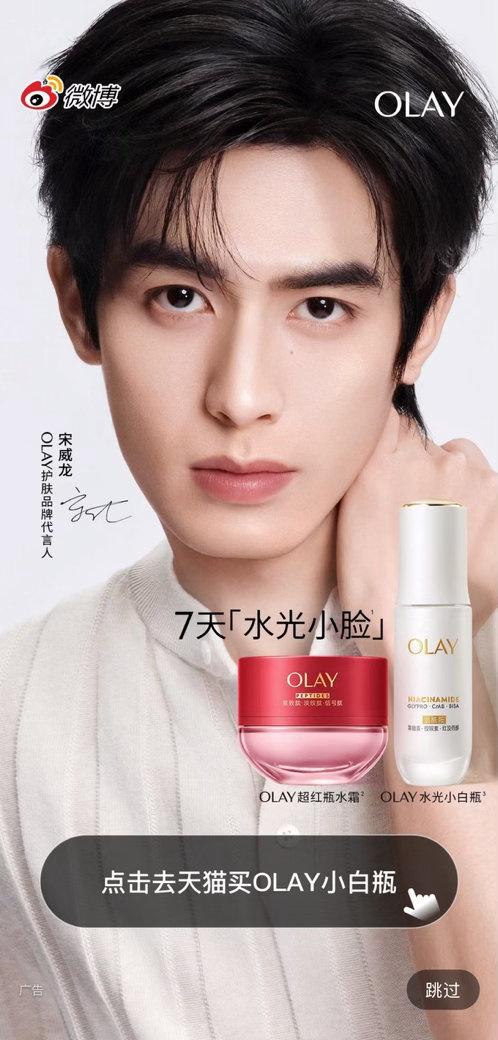 不是还没官宣吗？怎么品牌爸爸忍不住了吗哈哈哈哈
宋威龙说男人最好的医美是医美宋威