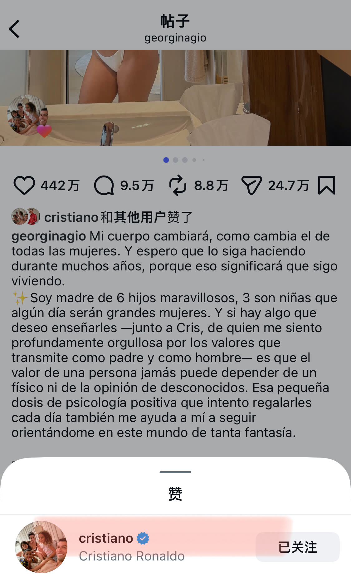 C罗告诉乔治娜你不靠外表生活C罗真的太好了🥹对爱人更是好上加好爱人焦虑的时候疯
