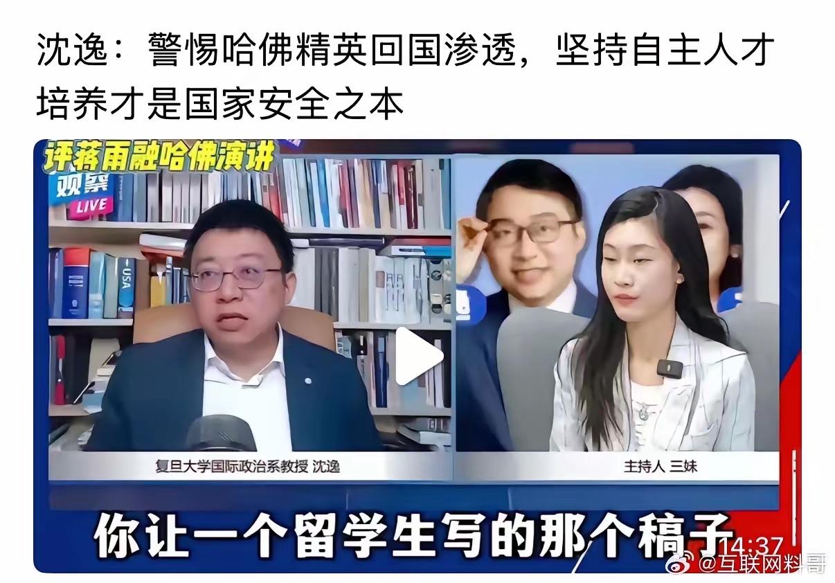 复旦大学教授太敢说了！确实值得警惕！尤其是那些教授专家动不动就出国待，一待就是几