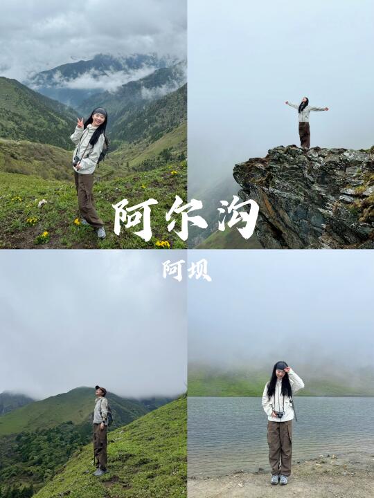 成都周边｜阿尔沟徒步才是解压正确打开方式