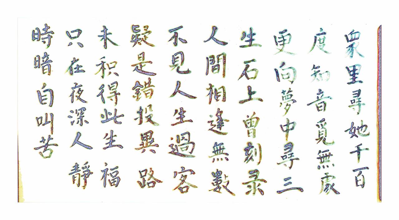 红尘深处觅知音
...............................