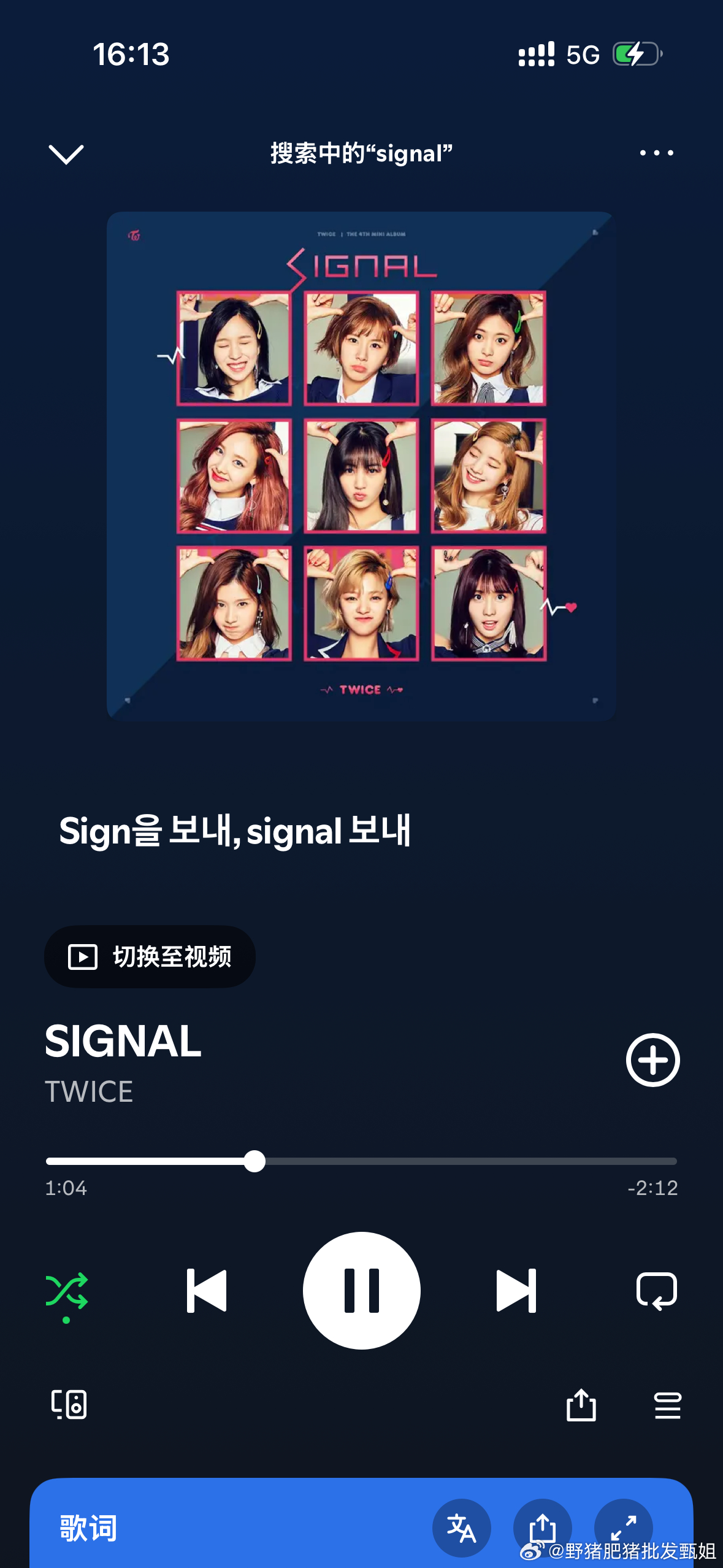 其实是 抄袭的TWICE的signal呀