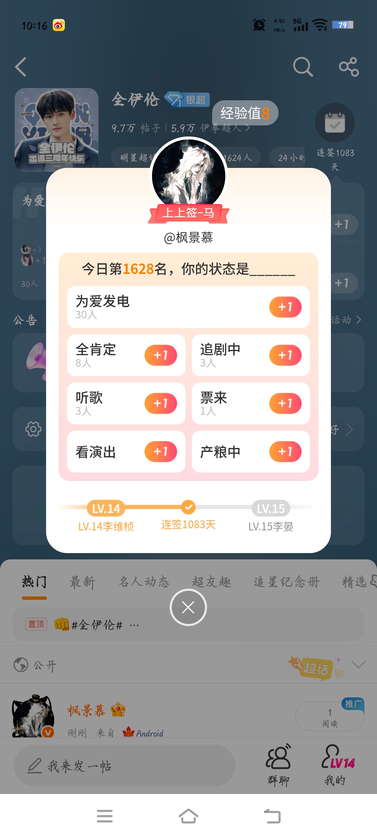 全伊伦 6.7📚日常  专栏 · 伊笺