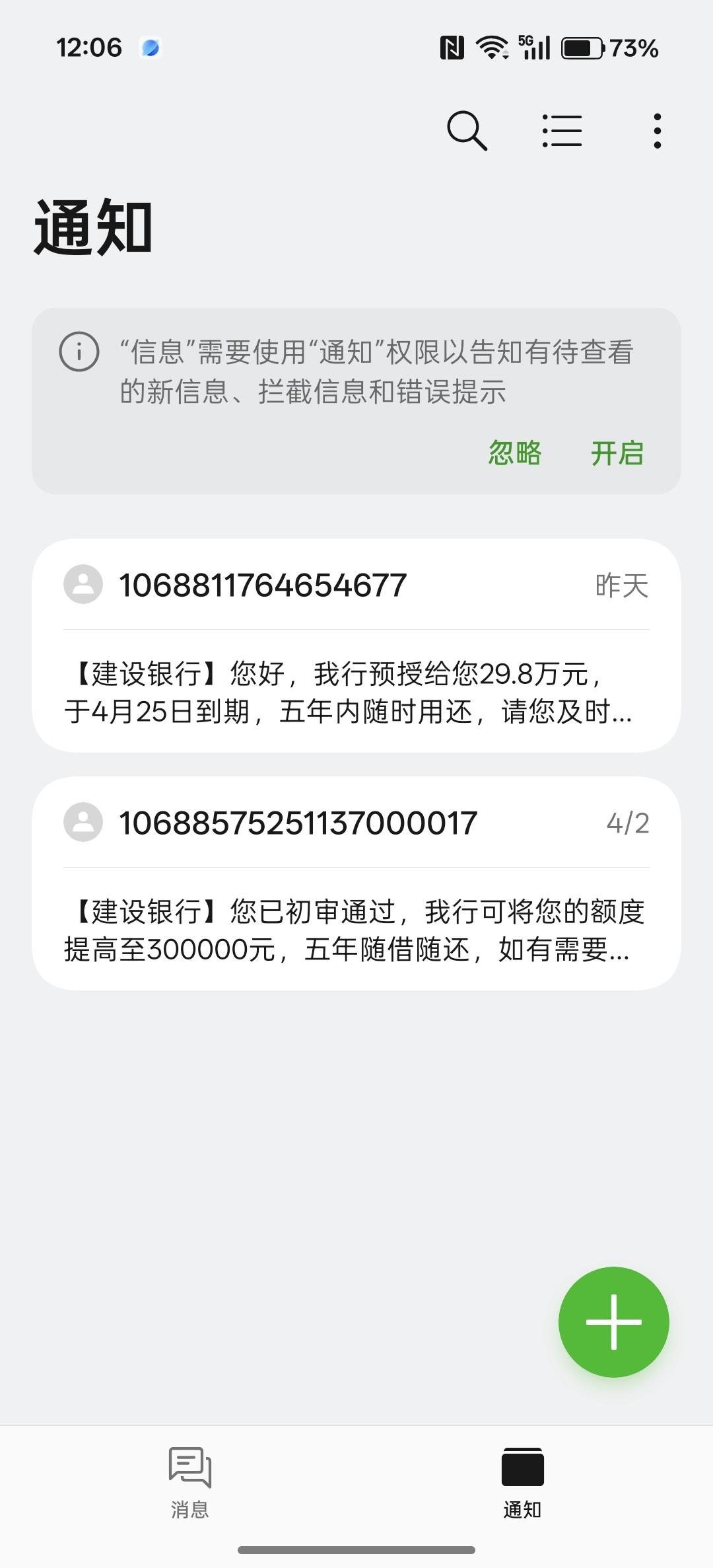 亲爱的头条好友们！你们收到过如图这样的信息吗？打着“建设银行”的旗号，说是我有资