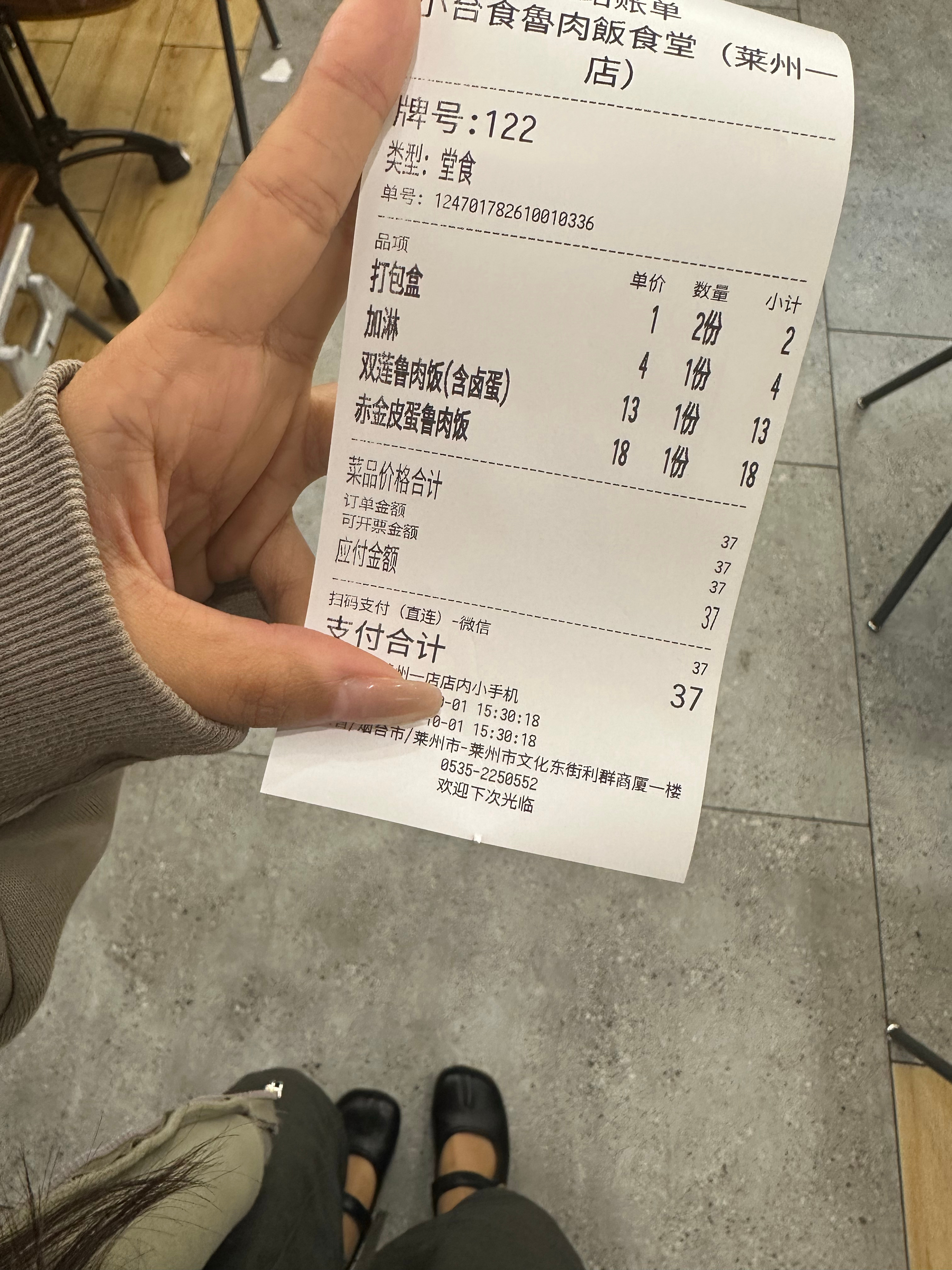 烟台的天儿都超通透！到家第一顿饭…必须是我从小吃到大的鲁肉饭！！[心][心][心
