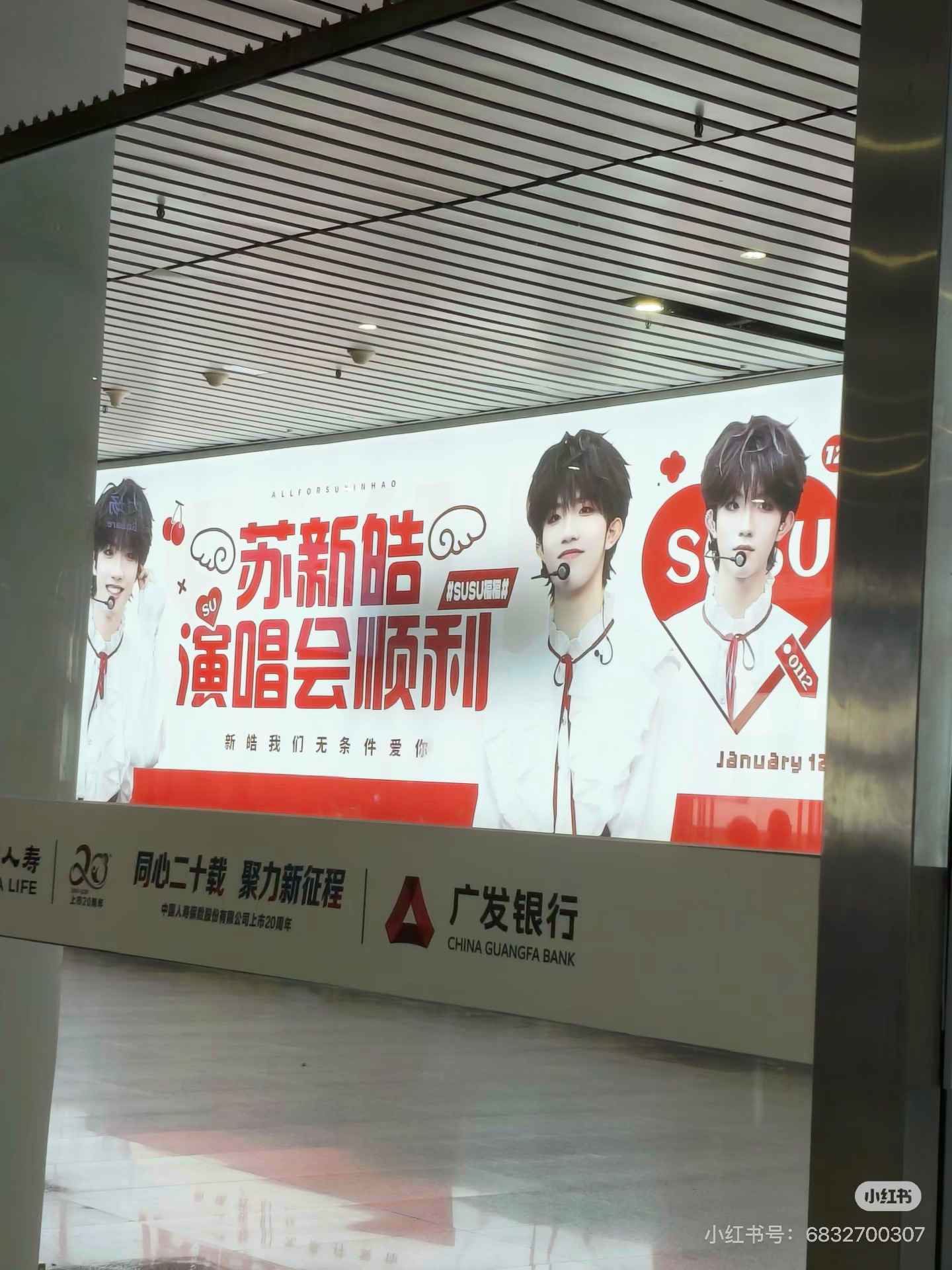 哎这一块屏好可爱啊😭我也想去青岛北 
