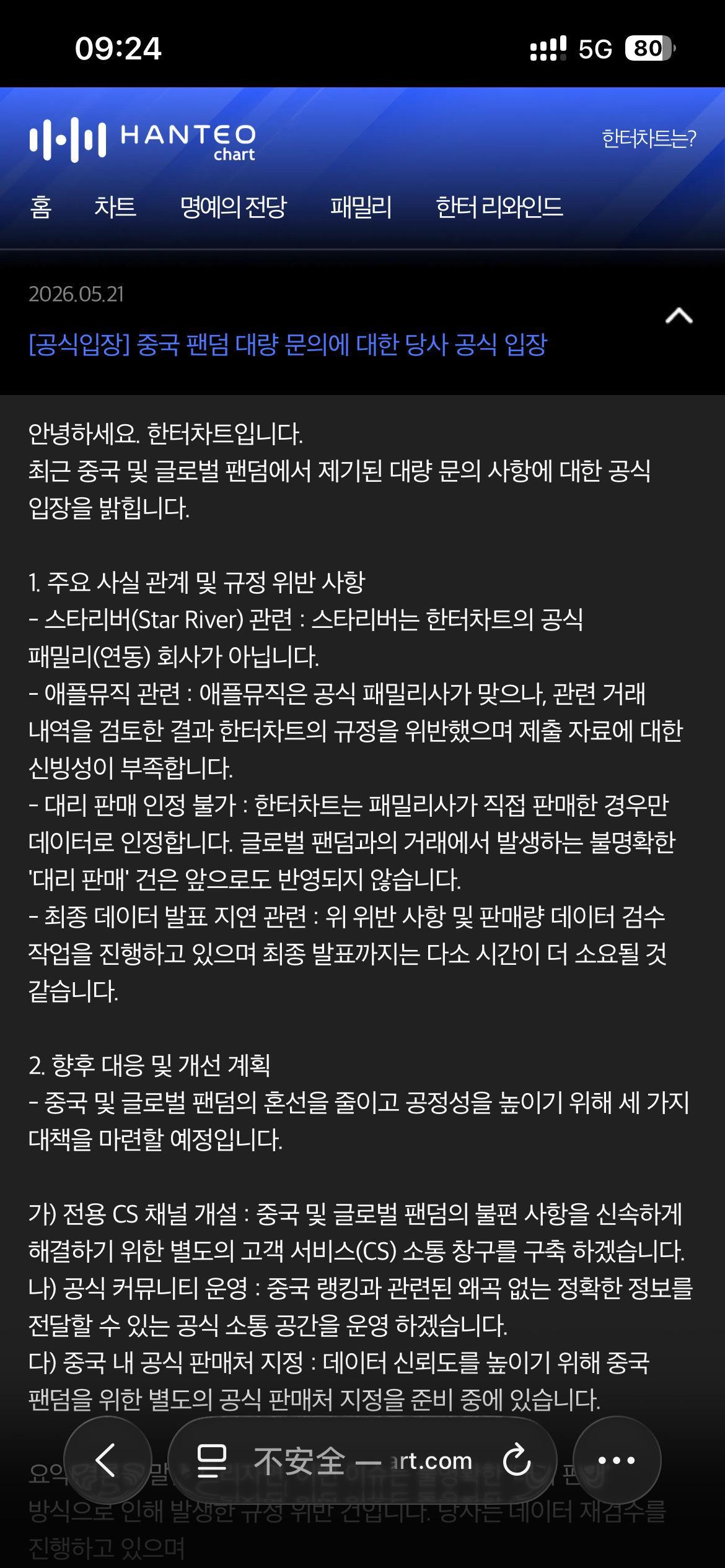 Kpop男团中输造假第一人吧？ 