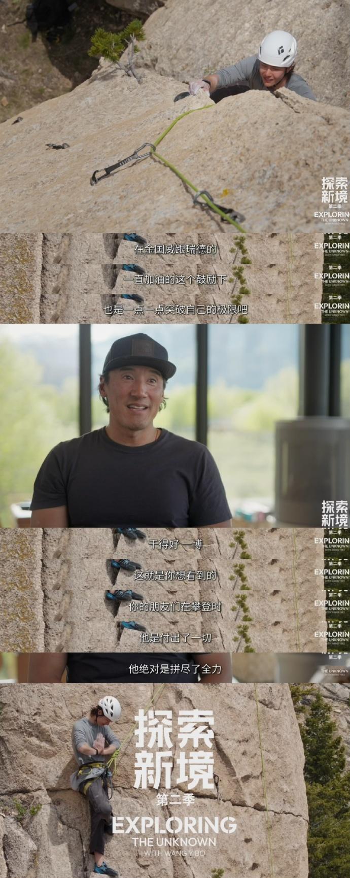 王一博看清自己不能尝试下一次可能 王一博了解此刻能力的边界 王一博看清自己不能尝