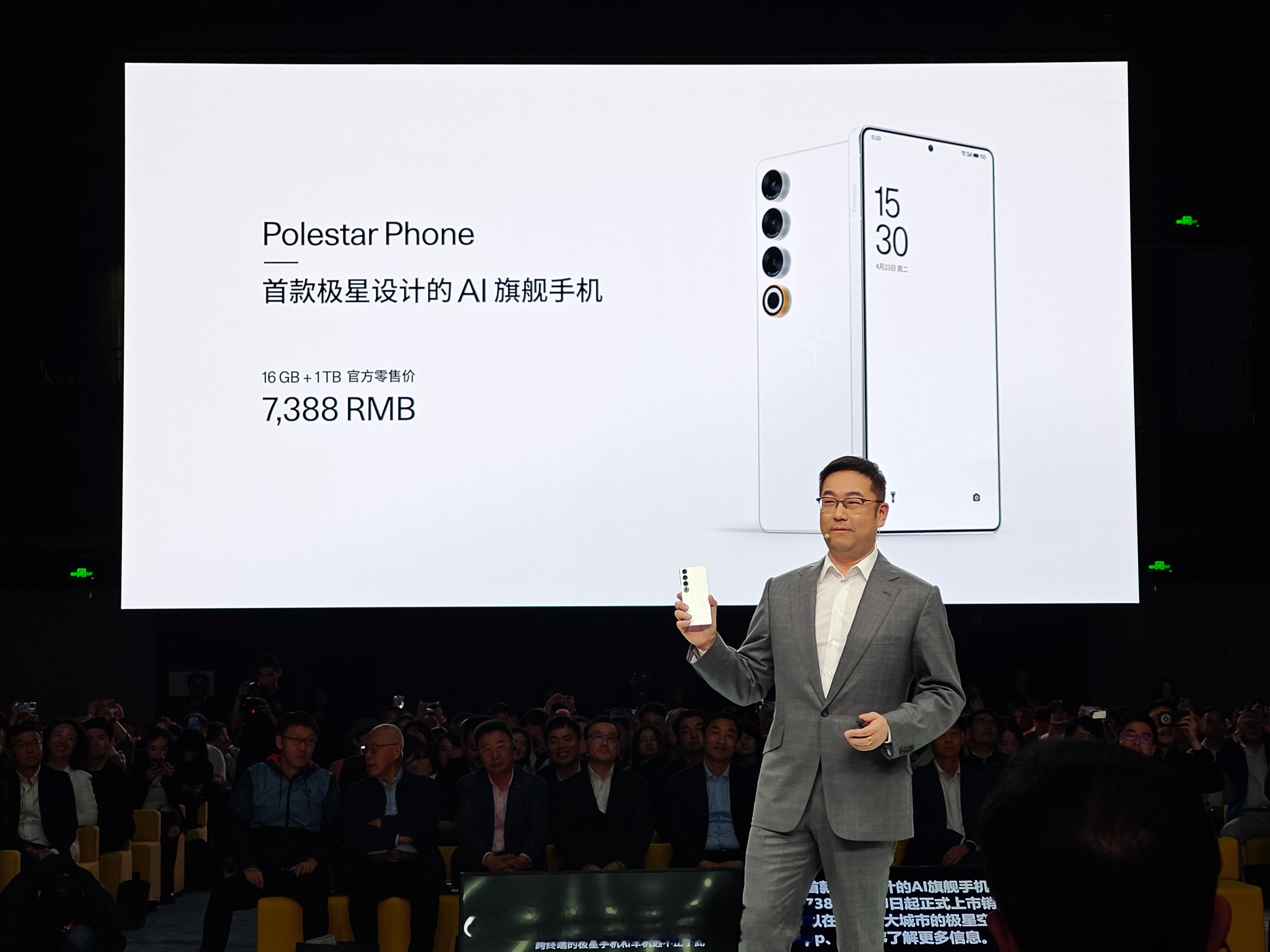 好的，沈总#polestar phone##极星加入车手生态圈##智能车研究所#