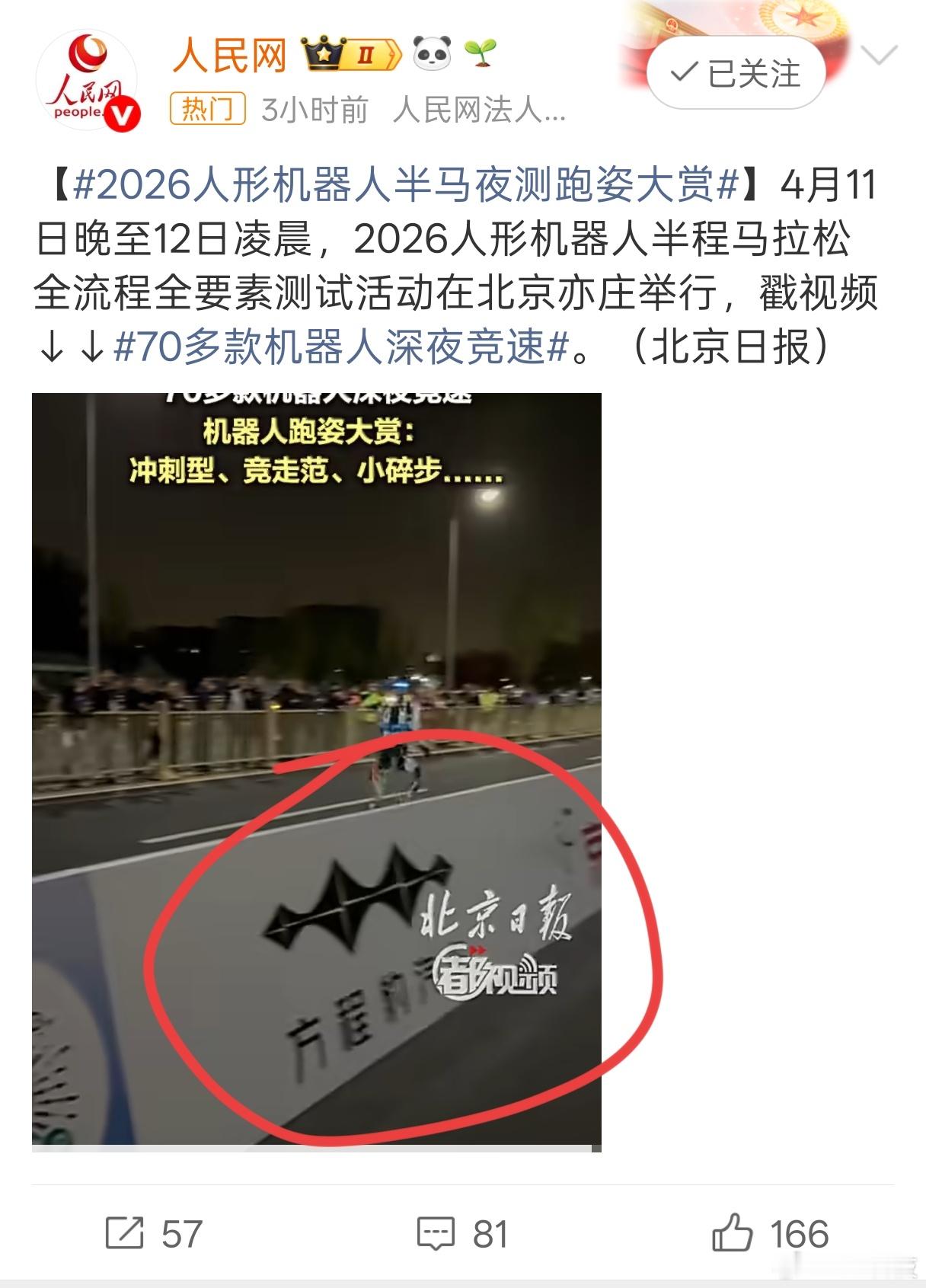 就多看了一眼，竟然看到了方程豹汽车之前钛3和宇树机器人联动的时候打造科技潮品大获