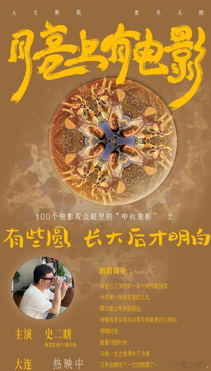 孙立新，青花瓷月影万花筒非遗传承人，以独特的青花瓷艺术让我们领略月下人生百态。电