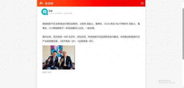 蔚来宁德时代：九月四次双向奔赴