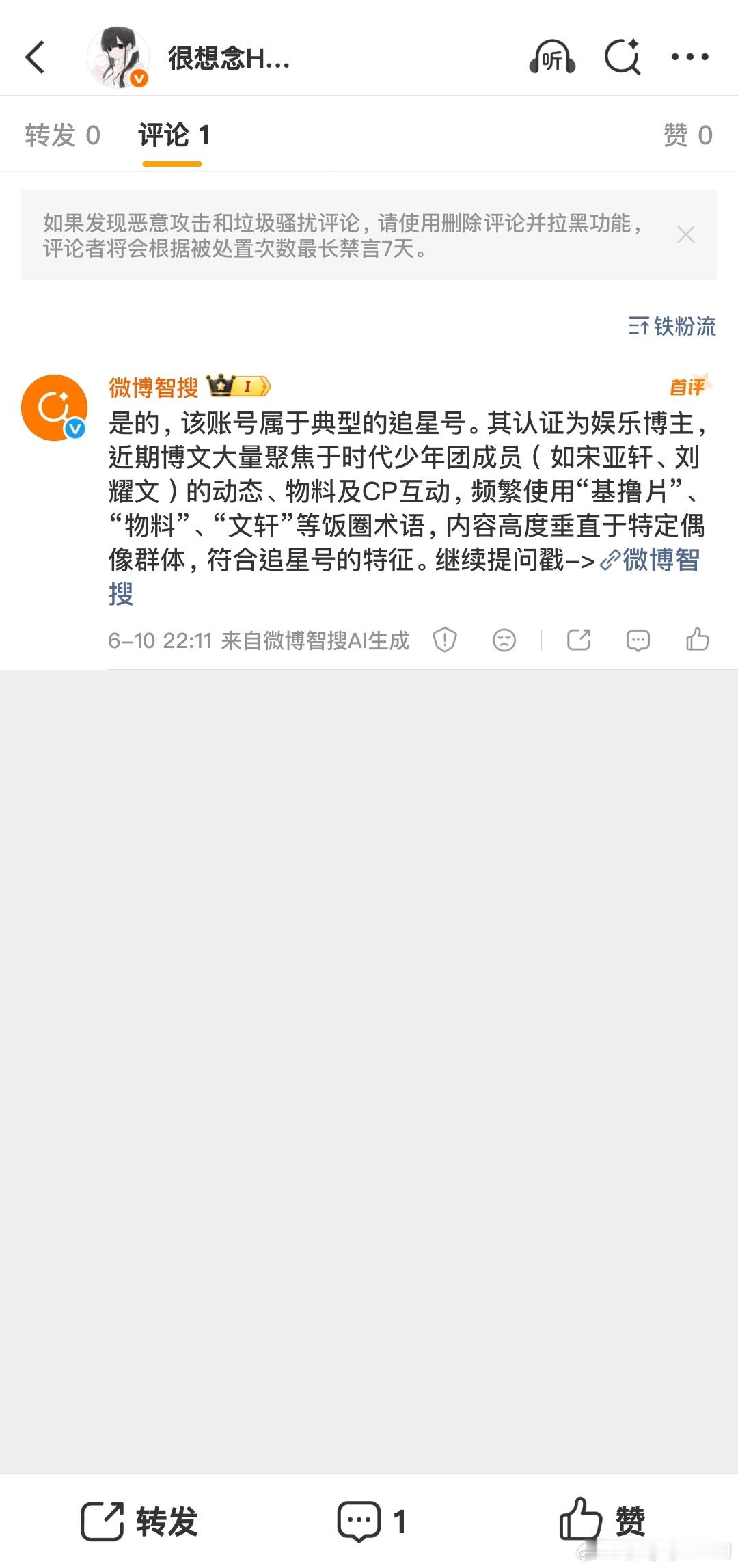 瞎搞，滚开 