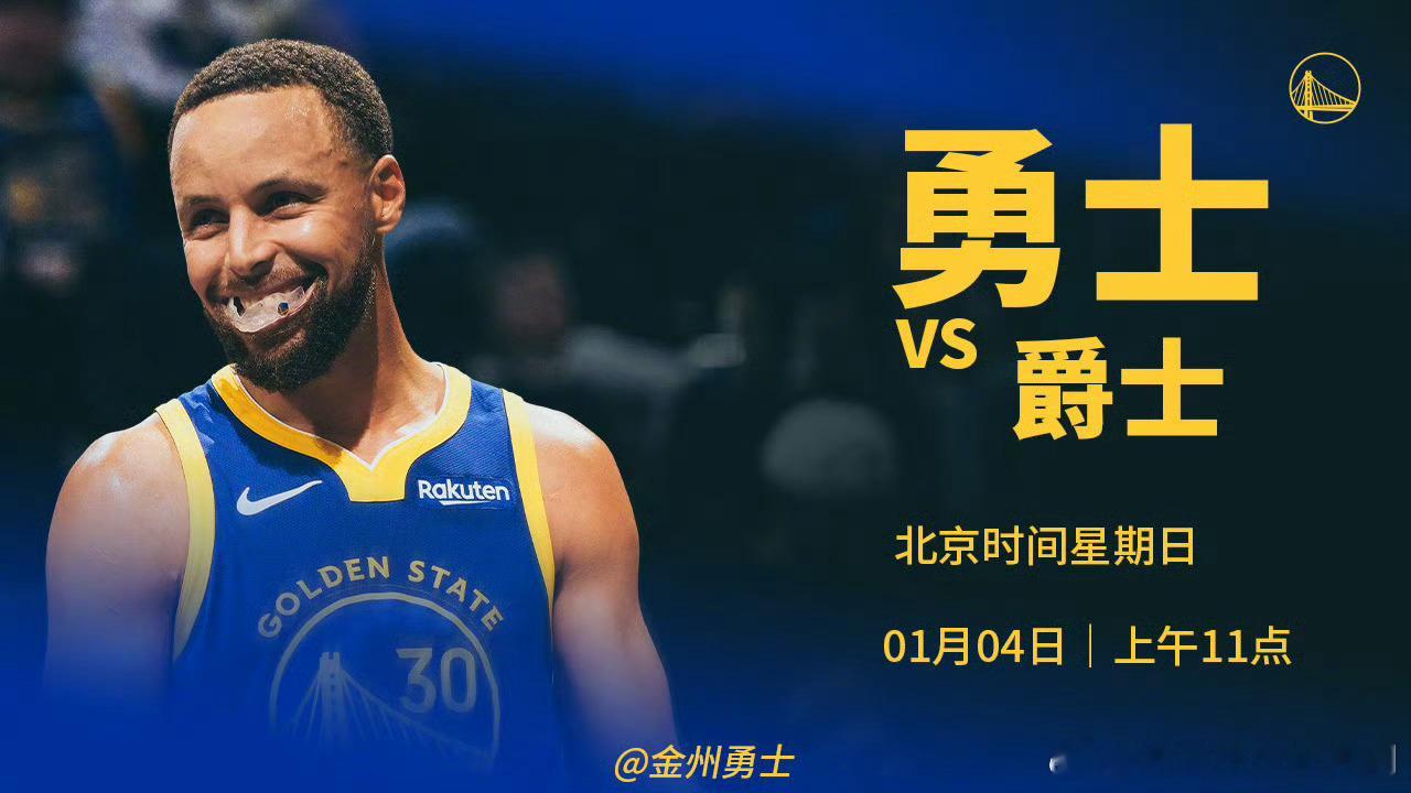 库里，库明加，巴特勒出战成疑！但是主任给到了勇士主场12.5的让步。爵士虽然菜，