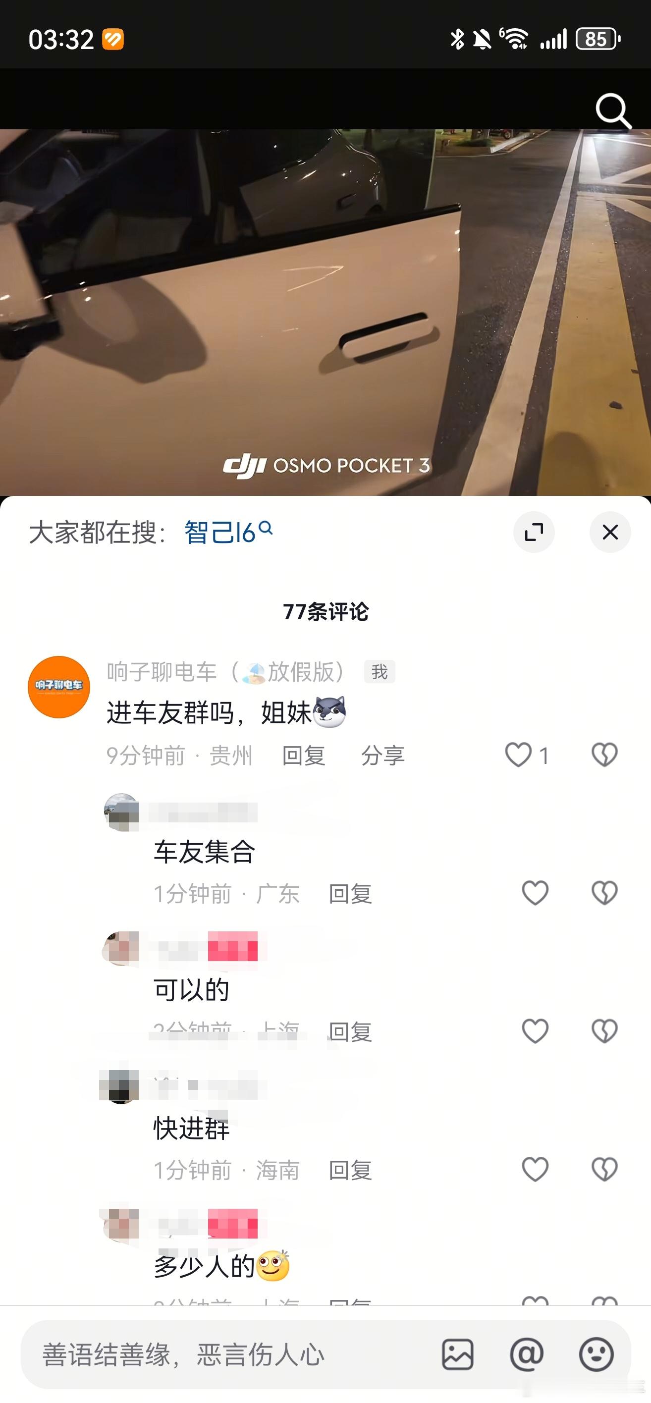 论L车友群看视频拉进来女车主后的热情我只能说 果然群聊热度还得是靠异性吸引[do