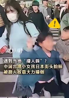 中方再次紧急警告❗呼吁在日本的中国人尽快回国。当前日本多地出现有组织、有预谋的“