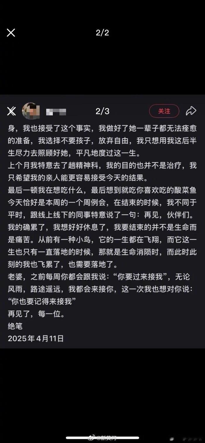 男孩对妻子是真爱他自己在遗书里也说“爱她可以胜过爱自己”然而童年遭遇的不幸，是他