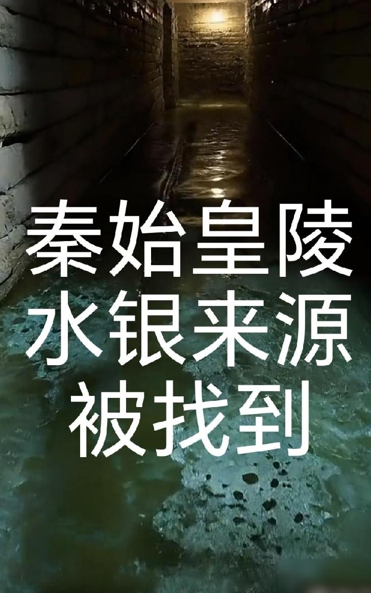 看新闻说陕西旬阳那边新发现了三处先秦两汉遗址，直接把朱砂的开采、选矿、冶炼、转运