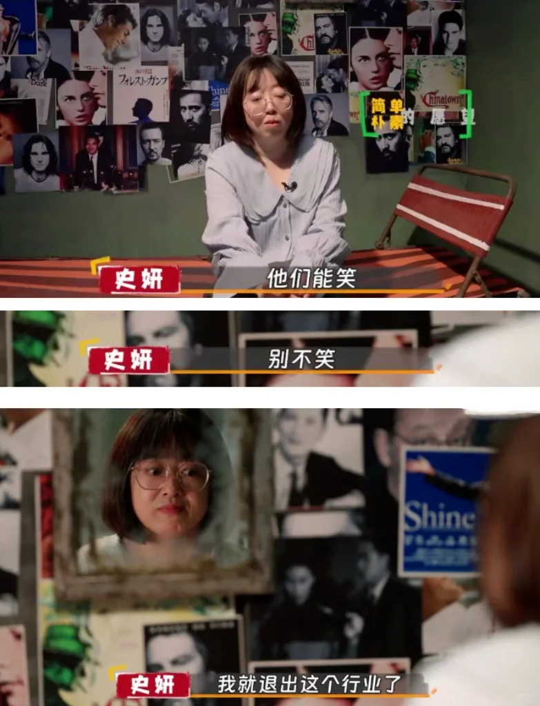 看了史妍的脱口秀i人真的狠狠共情