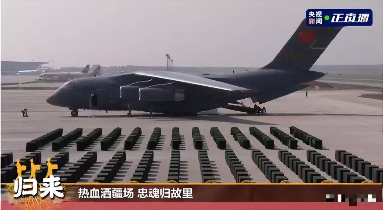 没有比今天更戳心的热搜！今天上午，第十三批12位在韩志愿军烈士遗骸，终于踩着春风