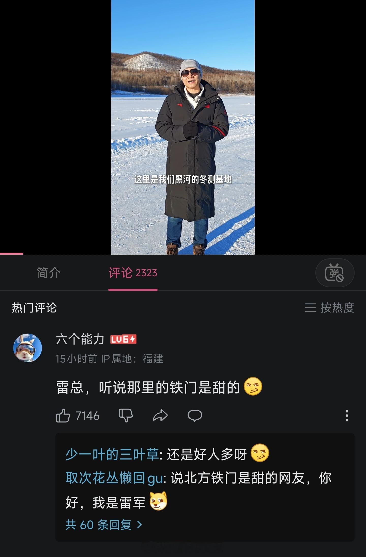 雷军学习冰雪路面漂移  “还是好人多啊”[doge][doge] 