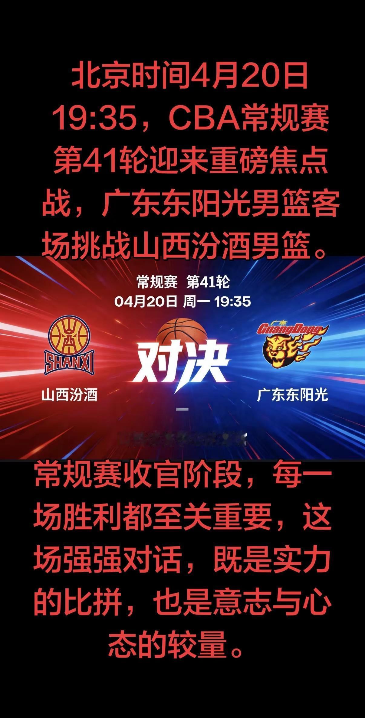 这场焦点对决，藏着诸多值得关注的看点：广东队能否及时走出上一场逆转失利的阴霾，止