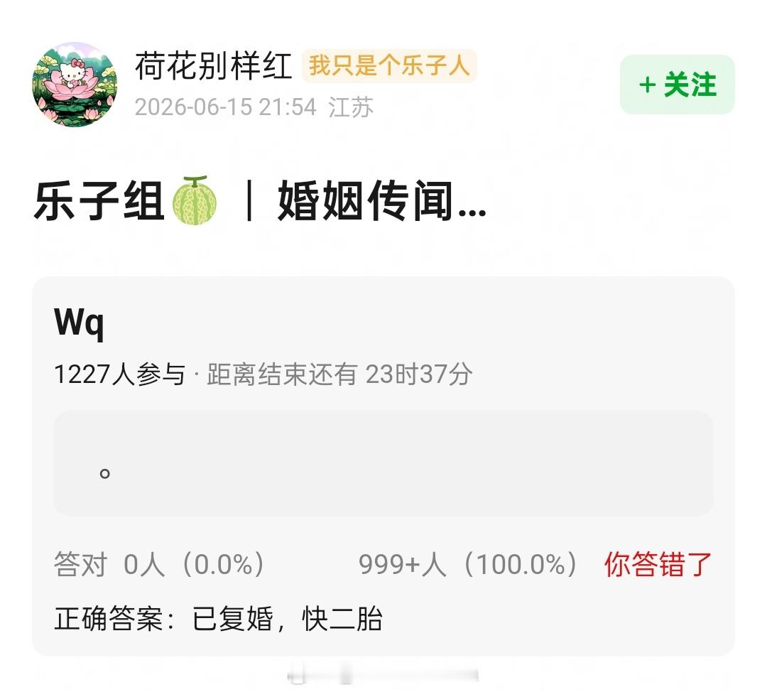 还有复婚二胎的 