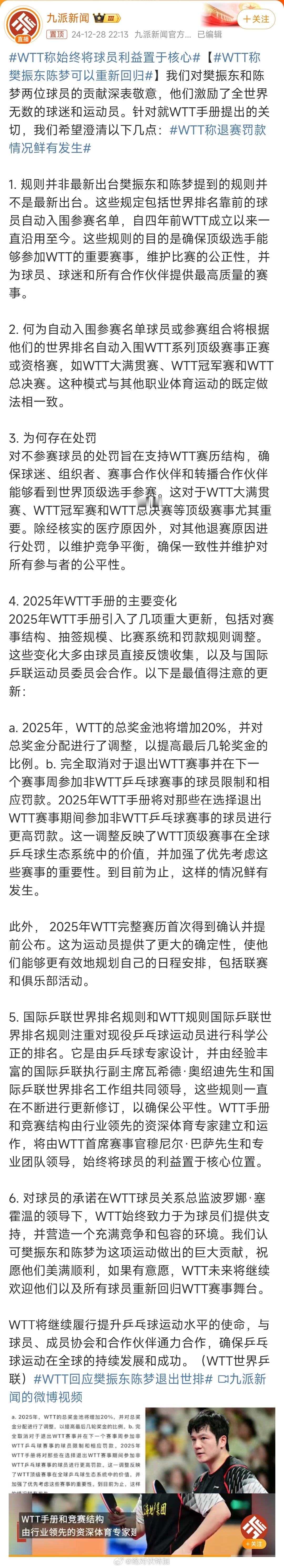 我一直认为，遵守规则是竞技体育的基础，而制定规则的人才是决定一件事物发展的最核心