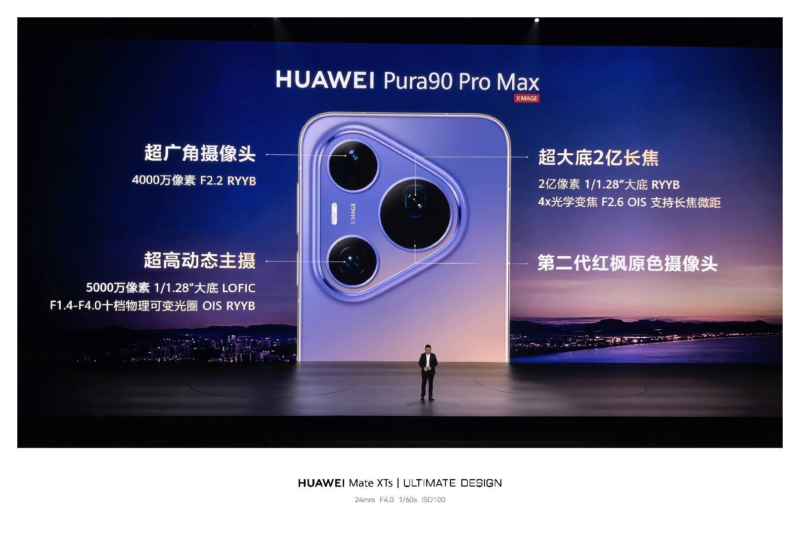 华为Pura90  Pro Max 的主摄和长焦都是 1/1.28，RYYB，长