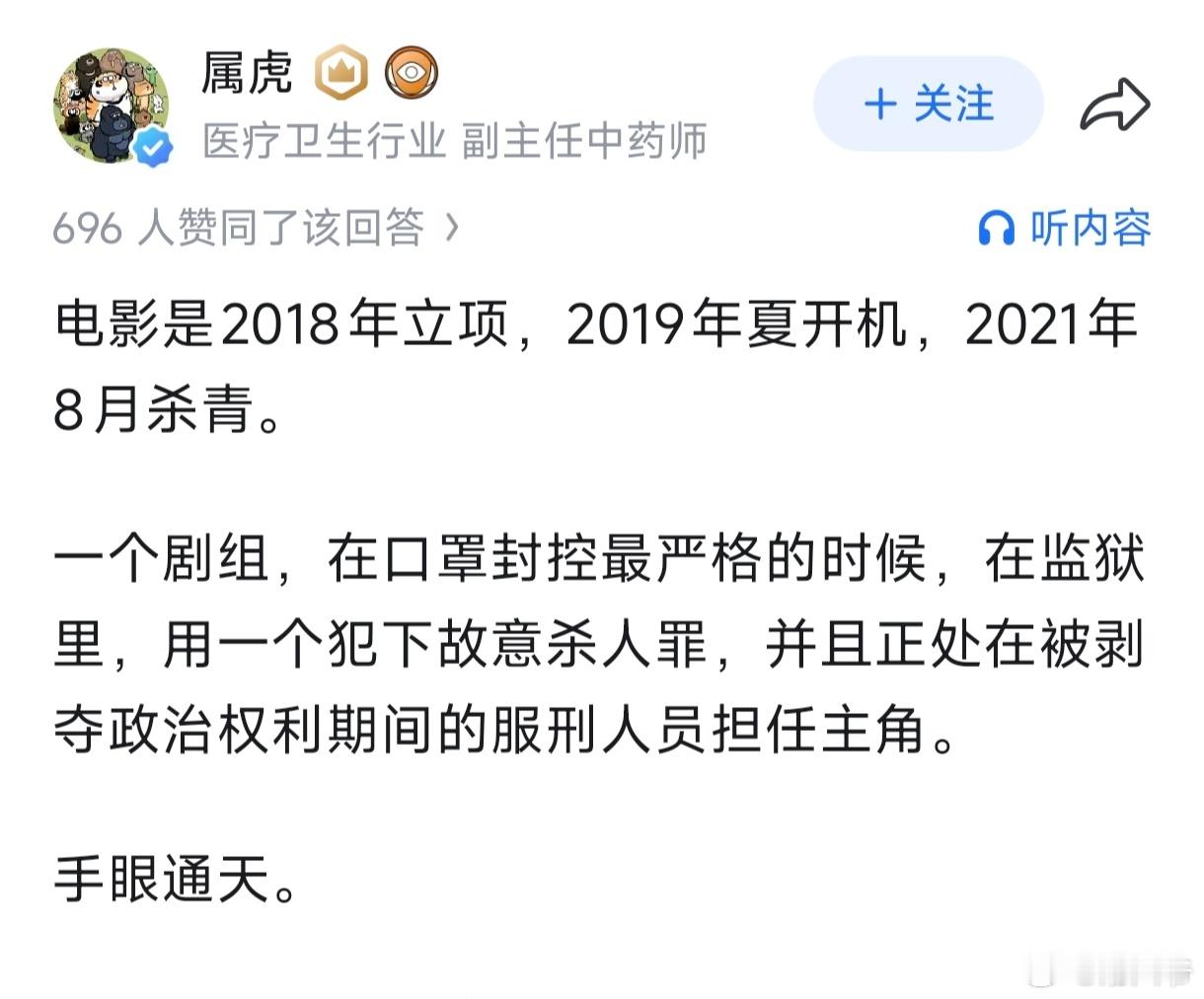 没觉得这个电影的拍摄过程就很离谱和诡异吗？监狱来的妈妈