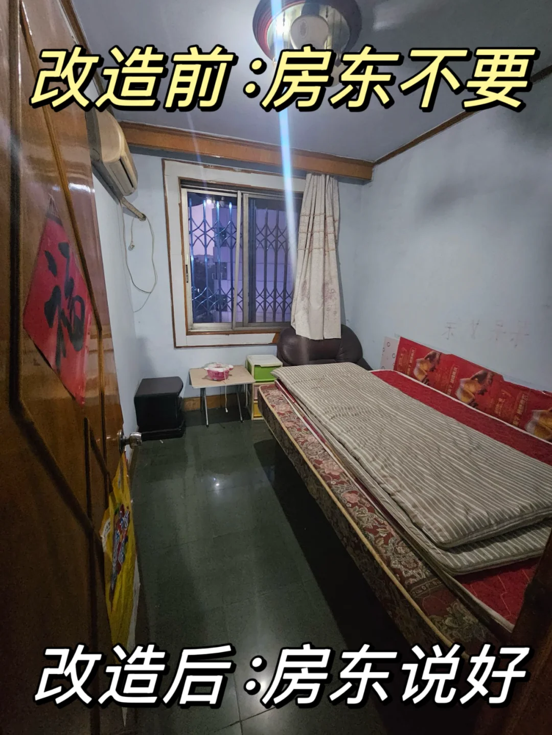 成都60天翻新55㎡老破小🏠，6w拎包入住